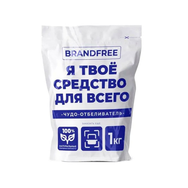 Отбеливатель кислородный Brandfree Я твое средство для всего 1 кг