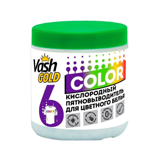 Пятновыводитель кислородный Vash Gold для цветного белья 550 г