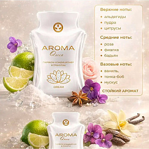 Парфюм-кондиционер для стирки Aroma Queen Dream 150 г