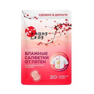 Салфетки влажные от пятен Amore Care 20 шт