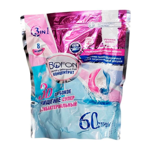 Капсулы для стирки Bofon 3 in 1 60 шт