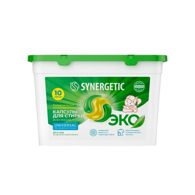 Капсулы для стирки Synergetic Universal 10 шт