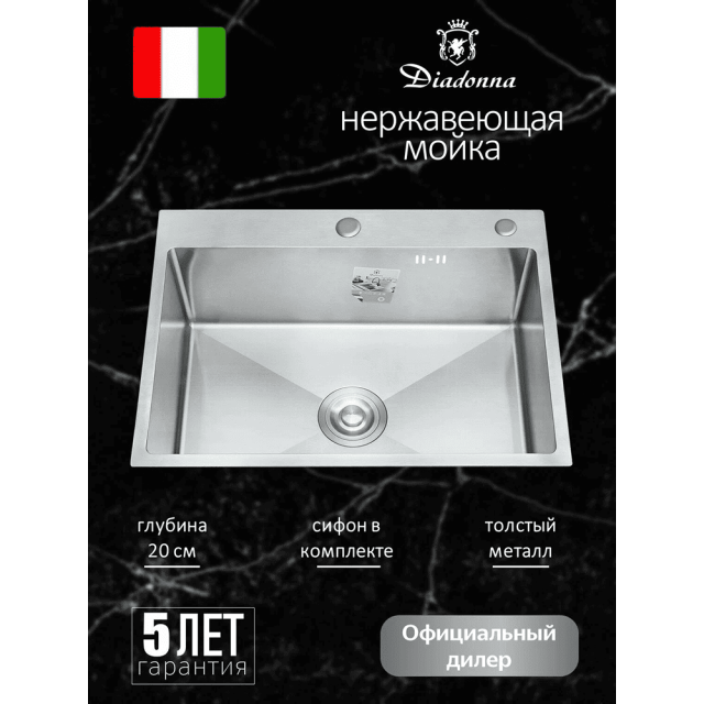 Мойка кухонная Diadonna DS5040 с сифоном 500*400*200 мм