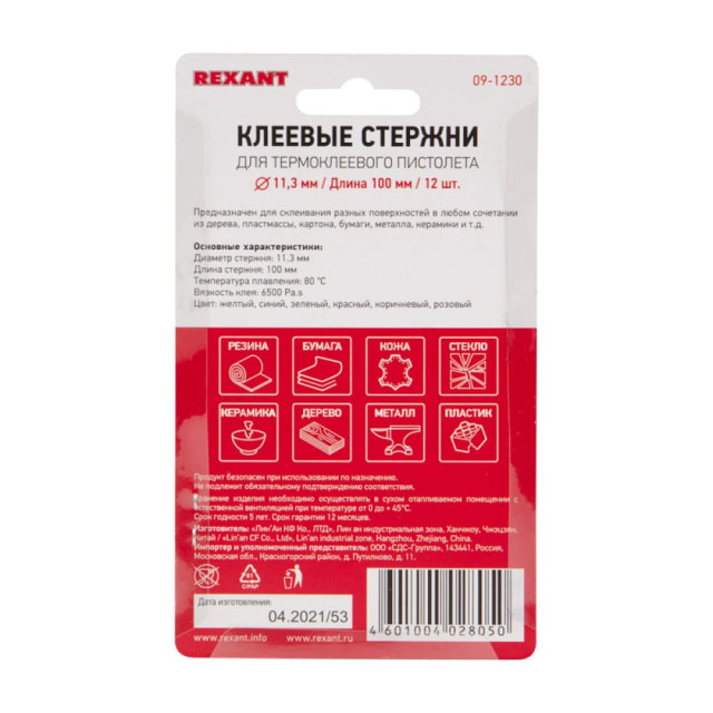 Стержни клеевые Rexant 09-1230 цветные 11.3*100 мм 12 шт