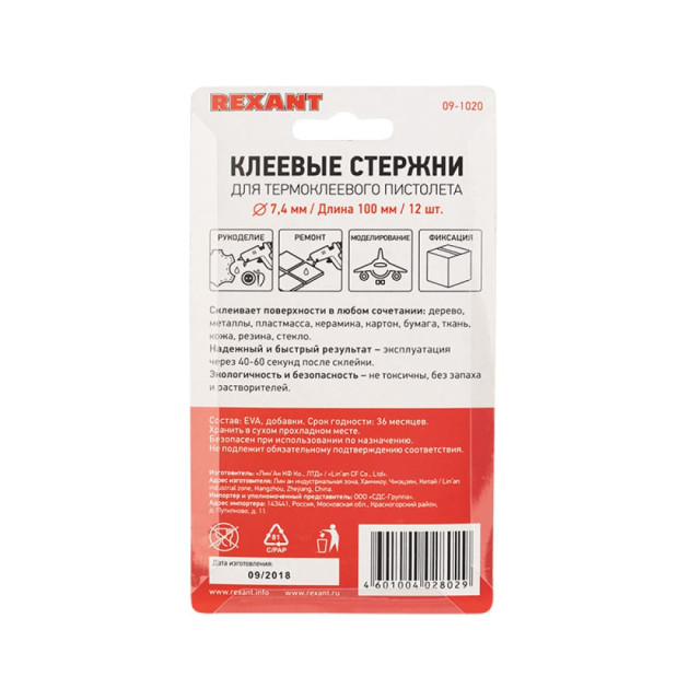 Стержни клеевые Rexant 09-1020 цветные 7.4*100 мм 12 шт