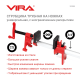 Струбцина трубная VIRA 203000 3/4