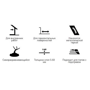 Самонивелир Тайфун Мастер №40 черновой 25 кг