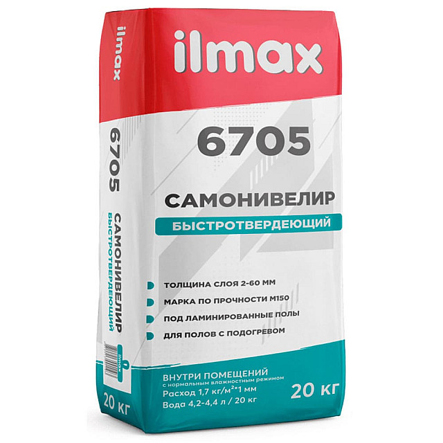 Самонивелир ilmax 6705 быстротвердеющий 20 кг
