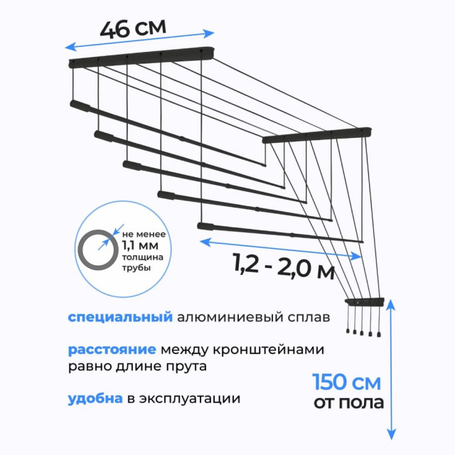 Сушилка потолочная Comfort Alumin Group Black Style алюминиевая 5 прутьев 1.8 м