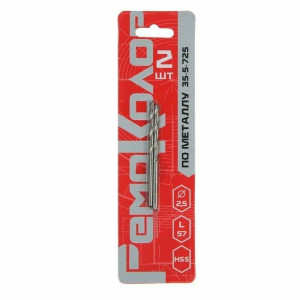 Сверло по металлу Remocolor 35-5-725 HSS 2.5*57 мм 2 шт