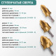 Набор ступенчатых сверл VIRA 551404 для полипропиленовых труб 15-31 мм