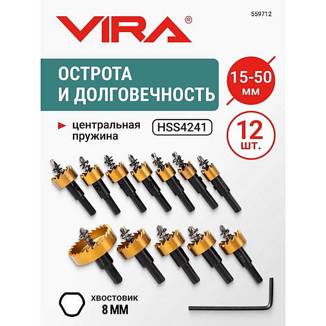Набор коронок VIRA 559712 по металлу 15-50 мм 12 шт
