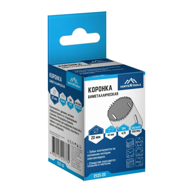 Коронка биметаллическая VertexTools 2525-20 по металлу 20 мм