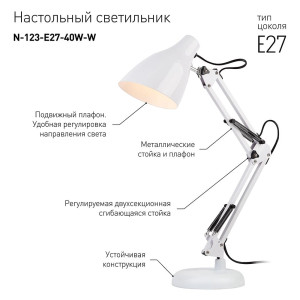 Светильник настольный Эра N-123-Е27-40W-W Б0047196 белый