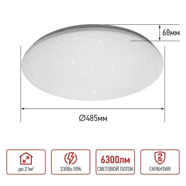 Светильник светодиодный In Home Deco Ночное небо 70Вт 230В 6500К 6300лм 485*68 мм