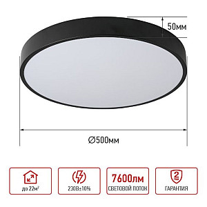 Светильник светодиодный In Home Scandy Simple-95RCB с пультом ДУ 95Вт 230В 3000-6500K 7600Лм 500*50 мм черный