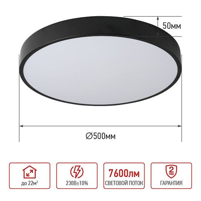 Светильник светодиодный In Home Scandy Simple-95RCB с пультом ДУ 95Вт 230В 3000-6500K 7600Лм 500*50 мм черный