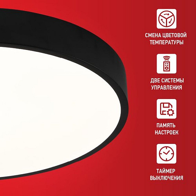 Светильник светодиодный In Home Scandy Simple-95RCB с пультом ДУ 95Вт 230В 3000-6500K 7600Лм 500*50 мм черный