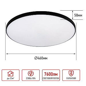 Светильник светодиодный In Home Neo simple-9565-BL 95Вт 6500К 7600лм 230В 460*67 мм черный