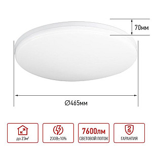 Светильник светодиодный In Home Neo simple-95RC-WH 95Вт с пультом ДУ 3000-6500К 7600лм 230В 460*67 мм белый