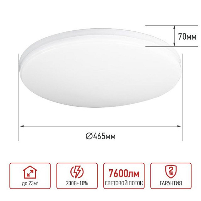 Светильник светодиодный In Home Neo simple-95RC-WH 95Вт с пультом ДУ 3000-6500К 7600лм 230В 460*67 мм белый
