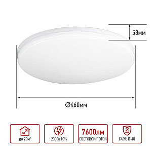 Светильник светодиодный In Home Neo simple-9540-WH 95Вт 4000К 7600лм 230В 460*67 мм белый