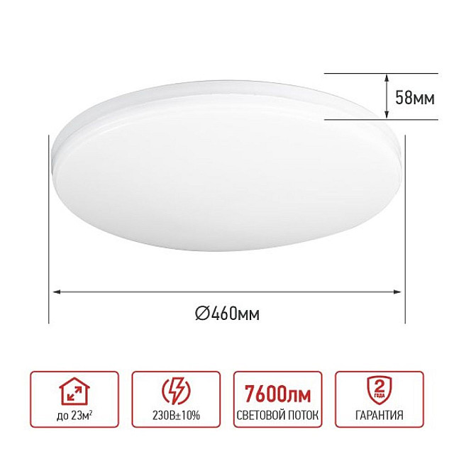 Светильник светодиодный In Home Neo simple-9540-WH 95Вт 4000К 7600лм 230В 460*67 мм белый