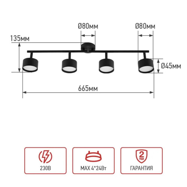 Светильник потолочный In Home НПБ СПОТ-4ШР*GX53-BL под GX53 на штанге черный