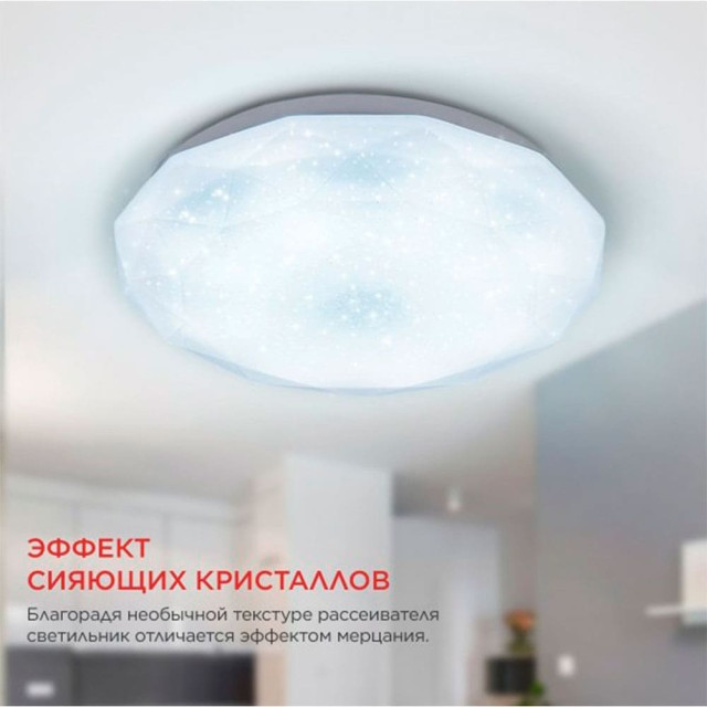 Светильник светодиодный In Home Deco Даймонд 36Вт 230В 6500К 3240лм 380*55 мм