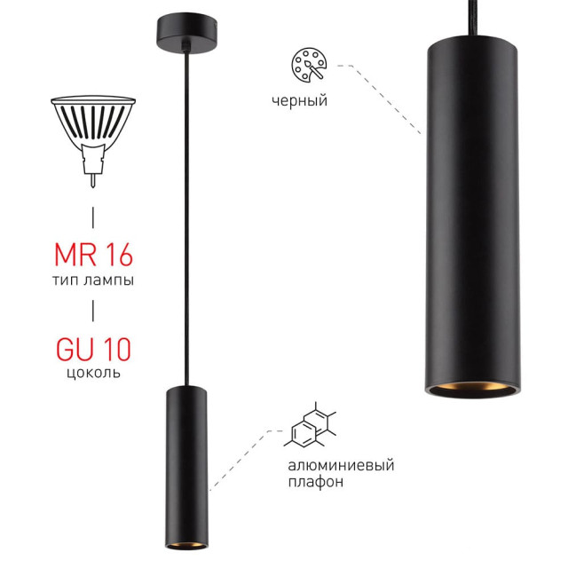 Светильник подвесной Эра PL1 Б0041506 GU10 BK 300 80*300 мм GU10 черный