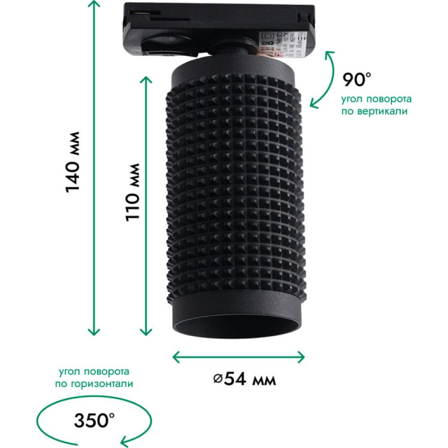 Светильник трековый TruEnergy Track 21113 однофазный под лампу GU10 алюминий круг черный