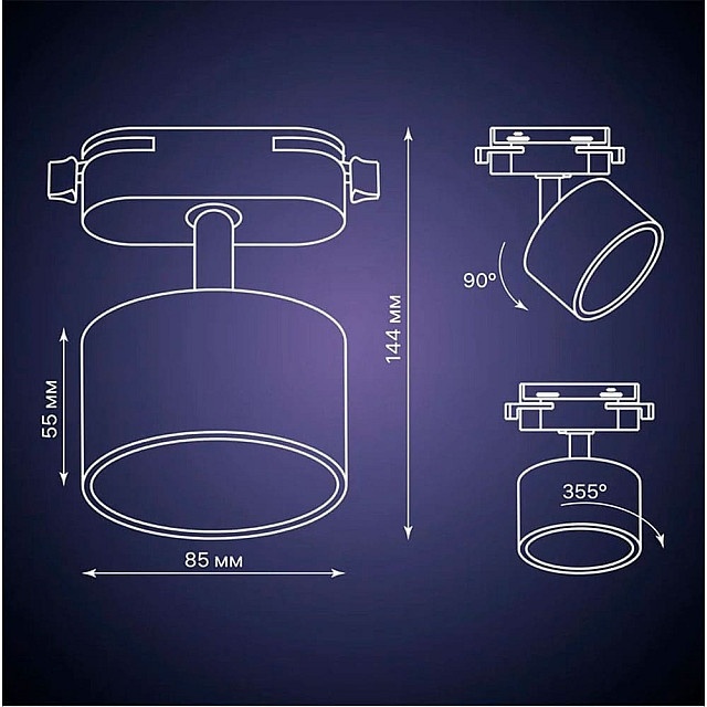 Светильник трековый REV Ritter Artline 59857 6 поворотный 85*55 мм GX53 230В белый