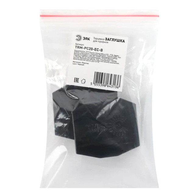 Заглушка Эра TRM-PC20-EC-B Б0054791 торцевая для встраиваемого магнитного шинопровода NOVA