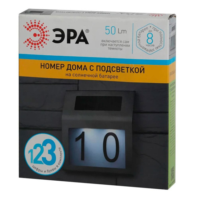 Номер дома Эра ERAFS048-09 Б0044249 с подсветкой на солнечной батарее 2LED