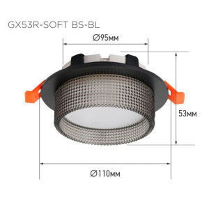 Светильник встраиваемый In Home GX53R-SOFT BS-BL под GX53 дымчатый плафон 110*53 мм черный