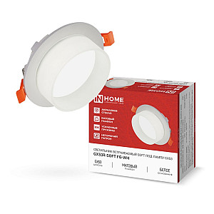 Светильник встраиваемый In Home GX53R-SOFT FG-WH под GX53 матовый плафон 110*53 мм белый
