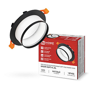 Светильник встраиваемый In Home GX53R-SOFT FL-BL под GX53 матовый плафон 110*58 мм черный