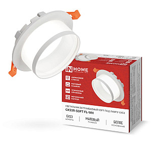 Светильник встраиваемый In Home GX53R-SOFT FL-WH под GX53 матовый плафон 110*58 мм белый