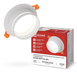 Светильник встраиваемый In Home GX53R-SOFT NL-WH под GX53 c подсветкой 110*63 мм белый