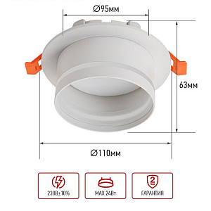Светильник встраиваемый In Home GX53R-SOFT NL-WH под GX53 c подсветкой 110*63 мм белый