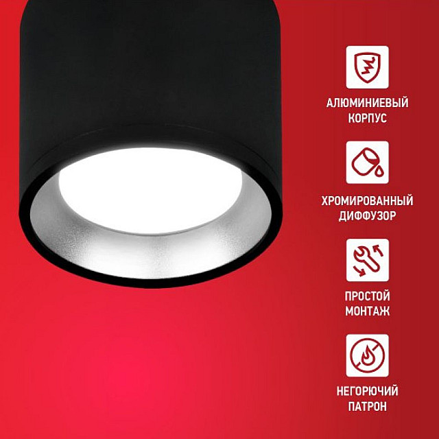 Светильник потолочный In Home НПБ Цилиндр GX53-CH/BL под лампу GX53 95*80 мм черный/хром