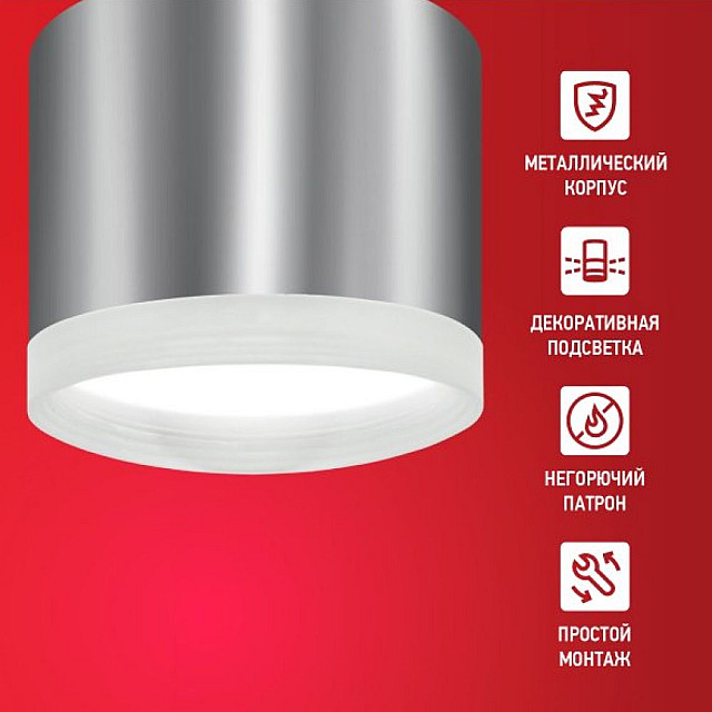 Светильник потолочный In Home НПБ Цилиндр GX53-EL-CH под лампу GX53 85*70 мм хром