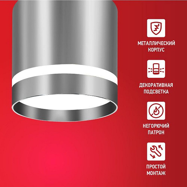 Светильник потолочный In Home НПБ Цилиндр GX53-NL-CH под лампу GX53 82*80 мм хром