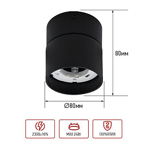 Светильник потолочный In Home НПБ Цилиндр GX53-SP-BL под лампу GX53 82*80 мм черный