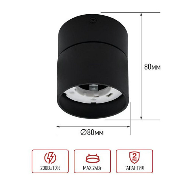 Светильник потолочный In Home НПБ Цилиндр GX53-SP-BL под лампу GX53 82*80 мм черный