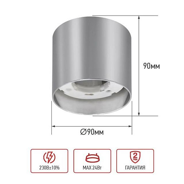 Светильник потолочный In Home НПБ Цилиндр GX53-TB-CH под лампу GX53 90*90 мм хром