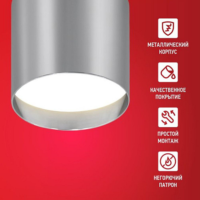 Светильник потолочный In Home НПБ Цилиндр GX53-TB-CH под лампу GX53 90*90 мм хром