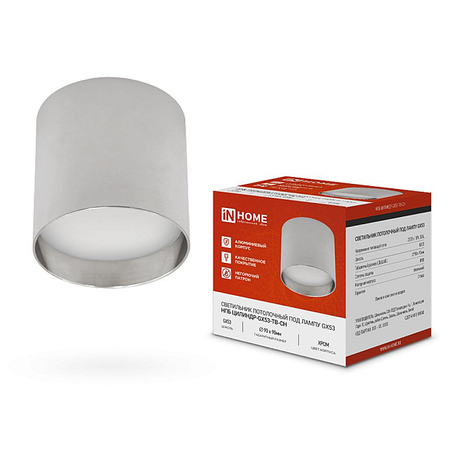 Светильник потолочный In Home НПБ Цилиндр GX53-TB-CH под лампу GX53 90*90 мм хром