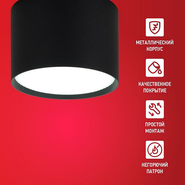 Светильник потолочный In Home НПБ Цилиндр GX53-SBM-BL 80*55 мм черный
