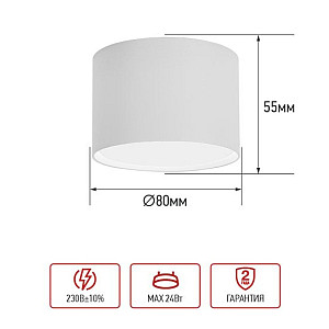 Светильник потолочный In Home НПБ Цилиндр GX53-SBM-WH 80*55 мм белый